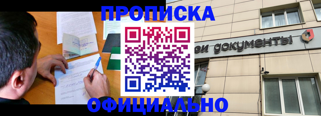 прописка иностранных граждан в Чебаркуле