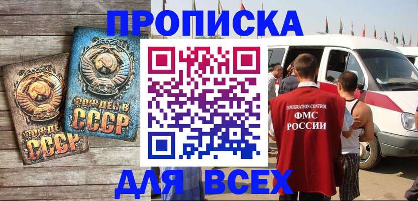 временная регистрация собственник в Чебаркуле